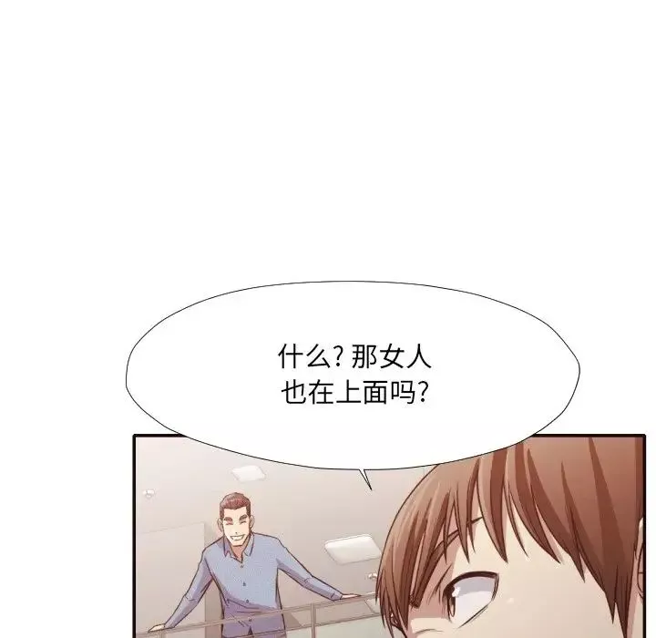 拜託!放過我吧!第35話