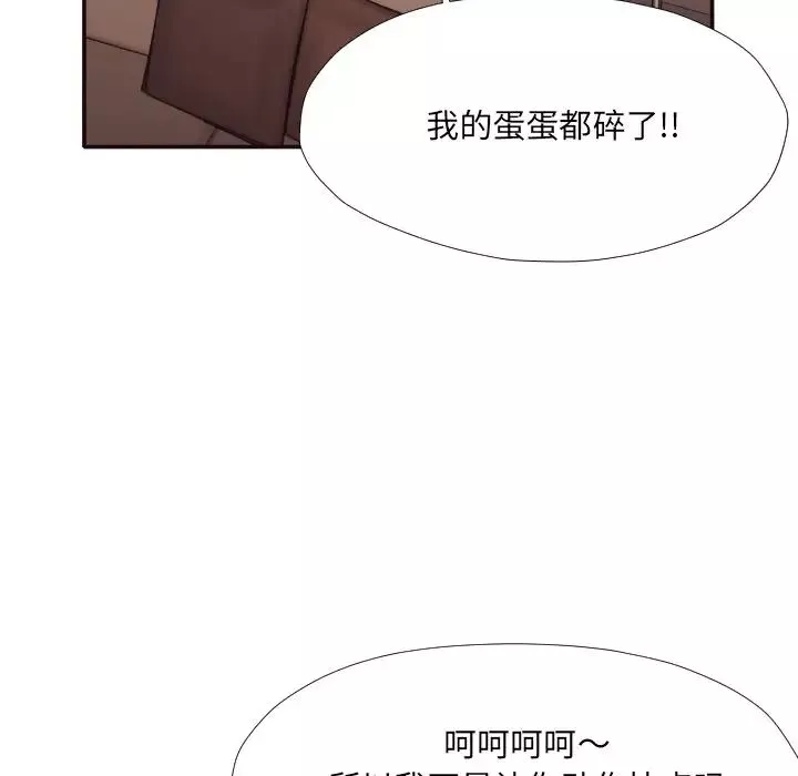 拜託!放過我吧!第35話