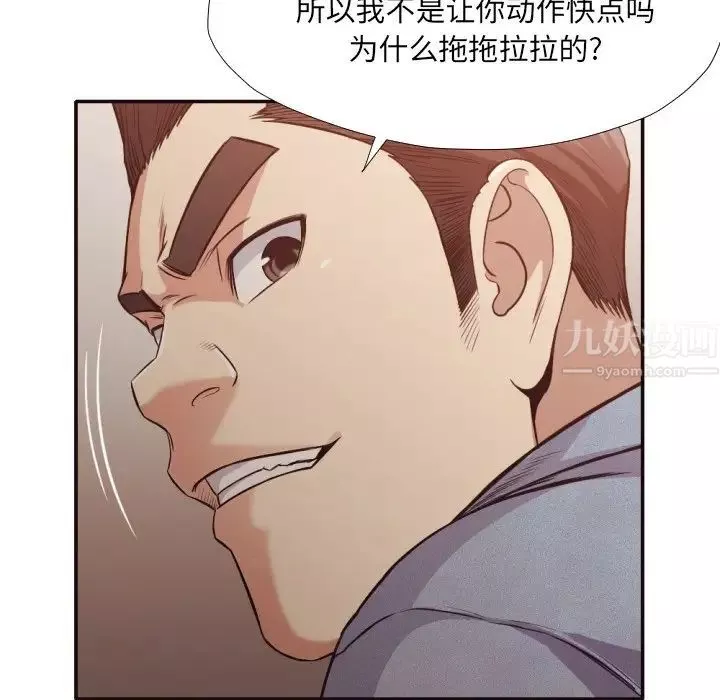 拜託!放過我吧!第35話