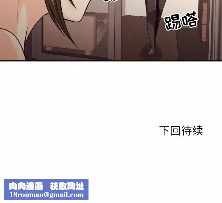 拜託!放過我吧!第35話