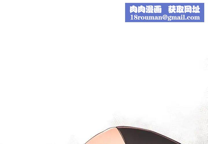 拜託!放過我吧!第36話