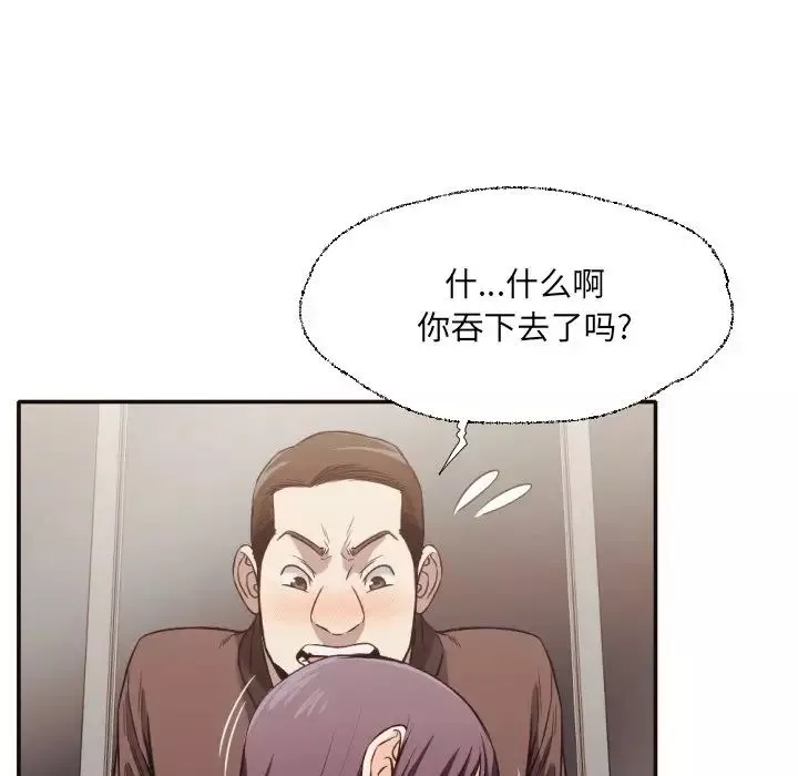 拜託!放过我吧!-第36话 - 图片 13