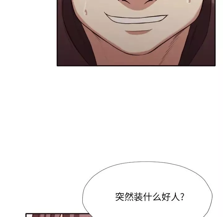 拜託!放過我吧!第36話