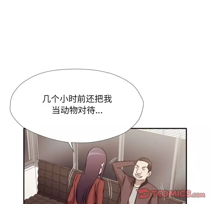 拜託!放過我吧!第36話