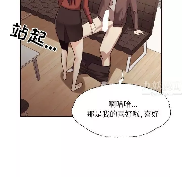 拜託!放过我吧!-第36话 - 图片 19