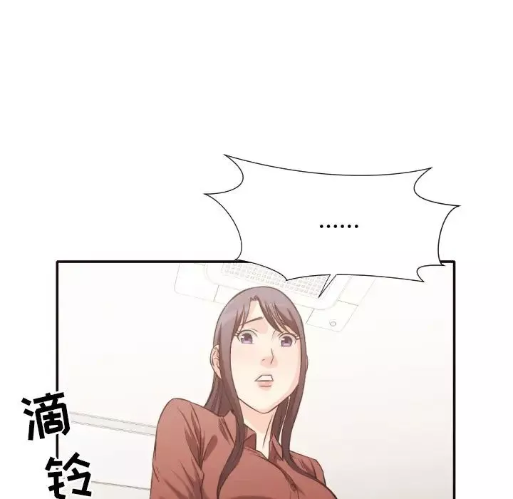 拜託!放过我吧!-第36话 - 图片 23