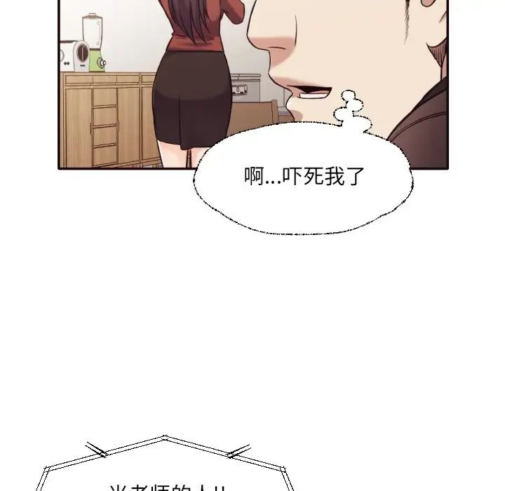 拜託!放过我吧!第36话