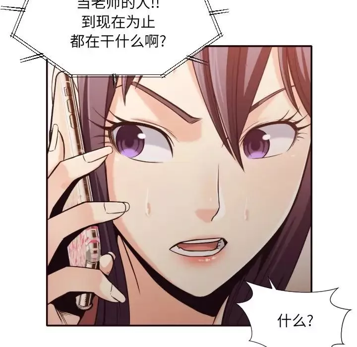 拜託!放過我吧!第36話
