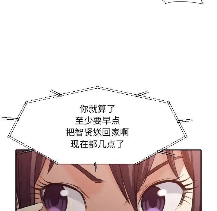 拜託!放过我吧!-第36话 - 图片 29