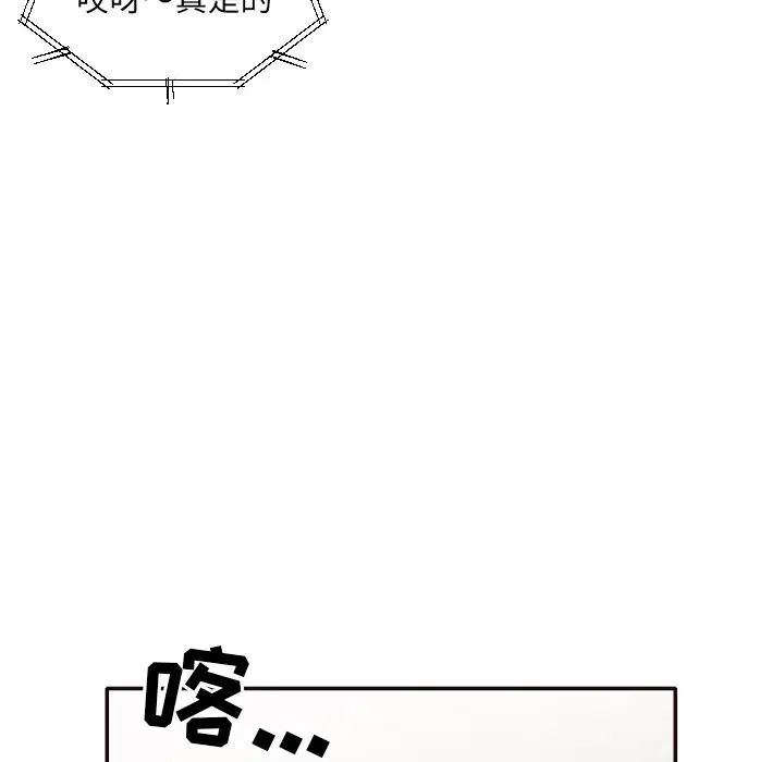 拜託!放过我吧!第36话