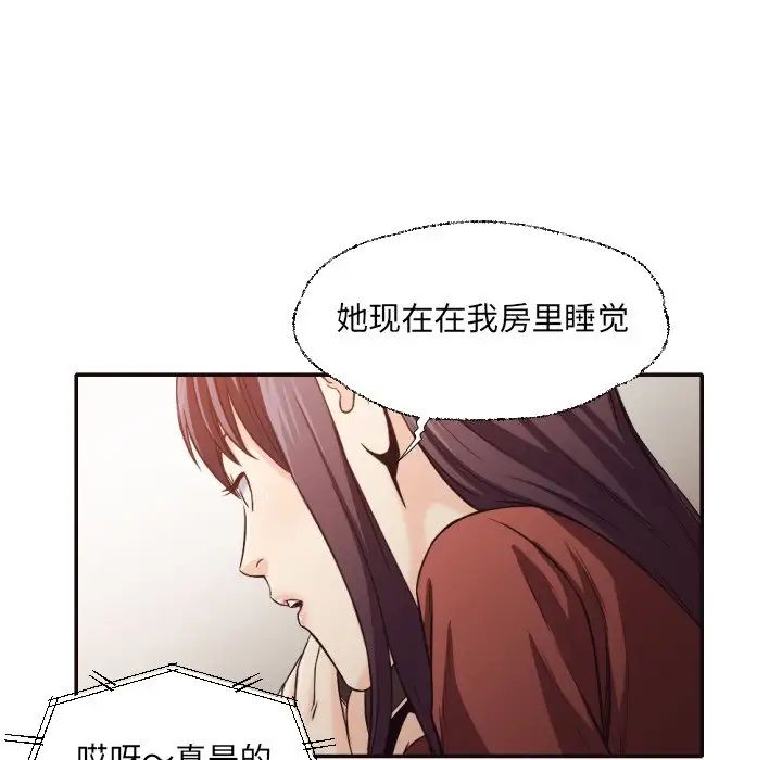 拜託!放过我吧!第36话