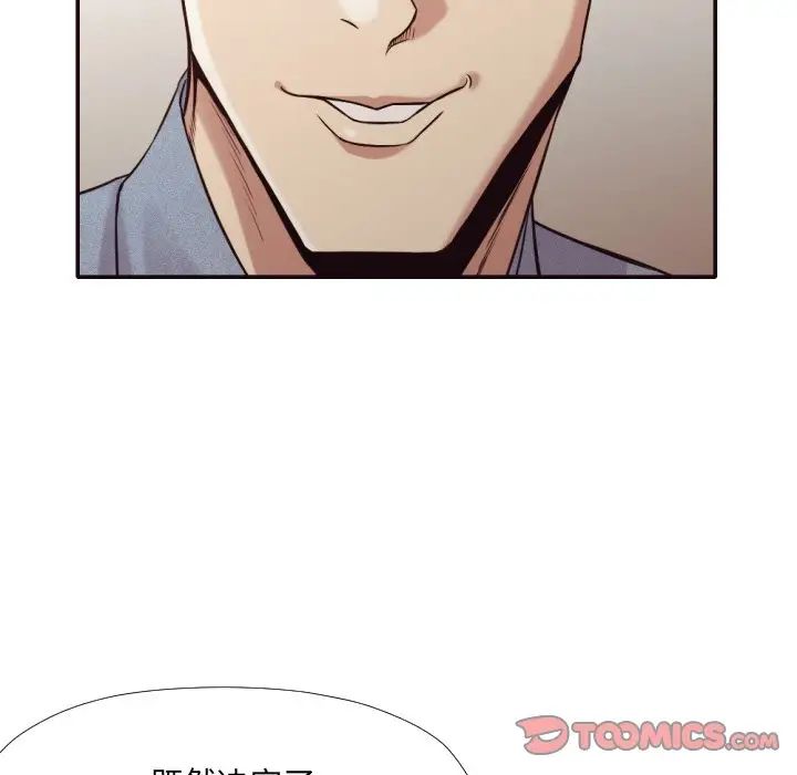 拜託!放过我吧!第36话