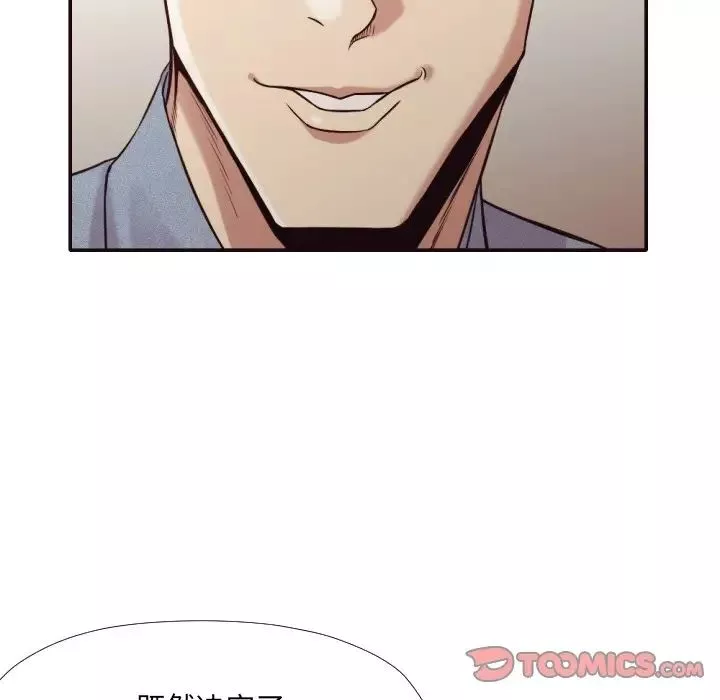 拜託!放過我吧!第36話