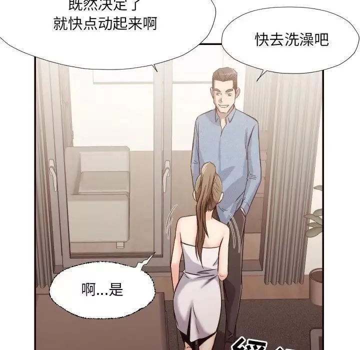 拜託!放過我吧!第36話