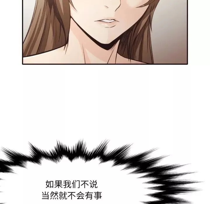 拜託!放過我吧!第36話