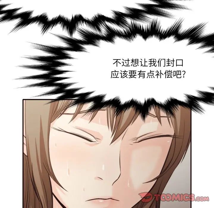 拜託!放过我吧!第36话