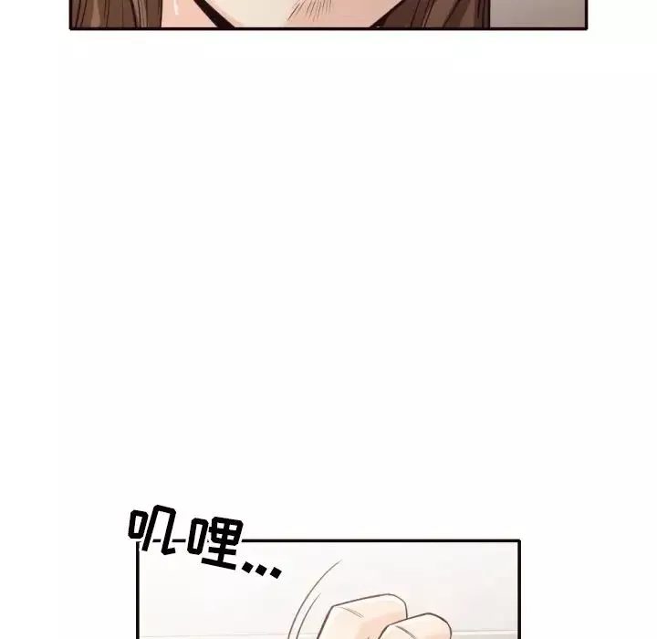 拜託!放过我吧!-第36话 - 图片 63