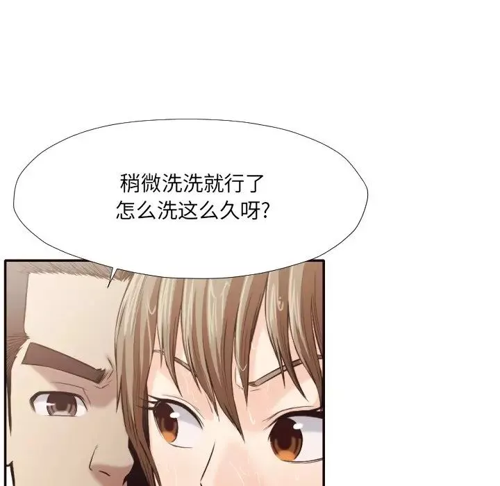 拜託!放过我吧!-第36话 - 图片 75