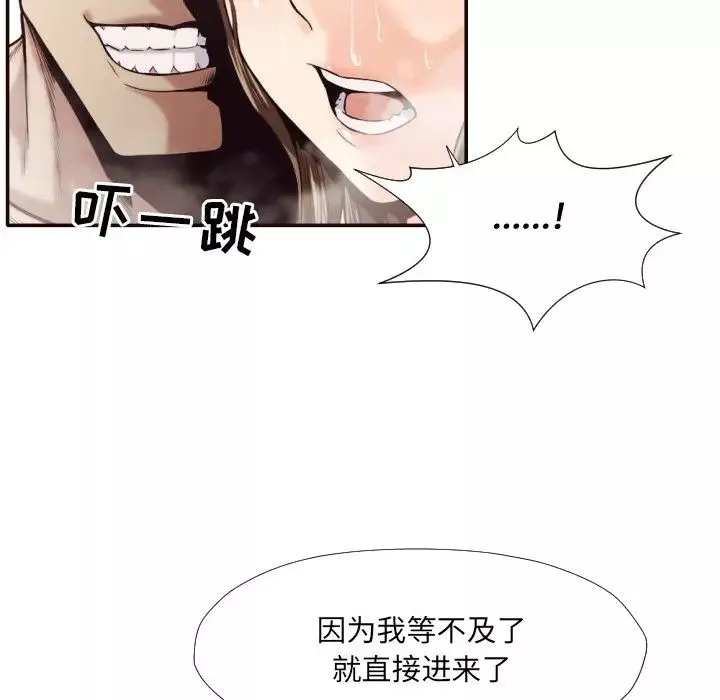 拜託!放過我吧!第36話