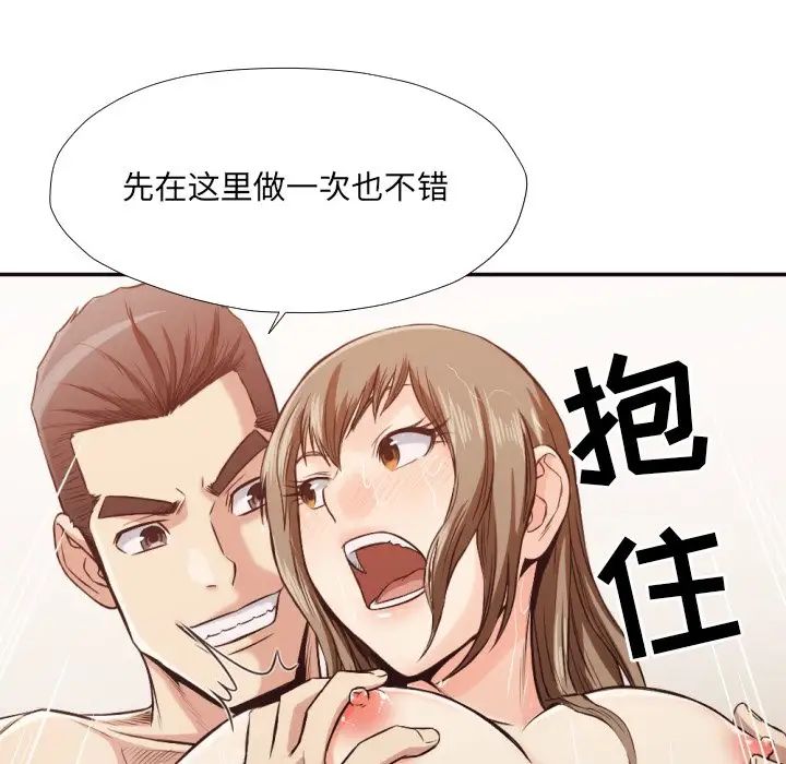 拜託!放过我吧!第36话