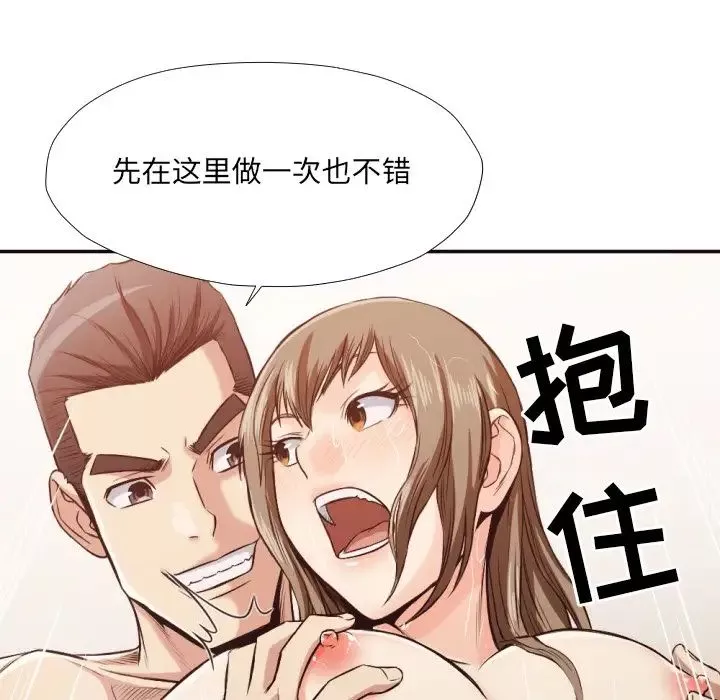拜託!放过我吧!-第36话 - 图片 80