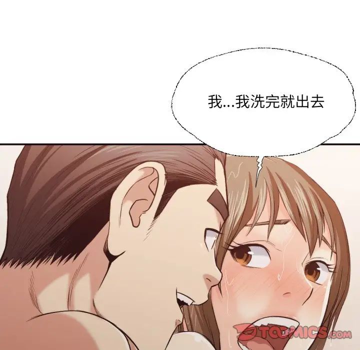 拜託!放過我吧!第36話