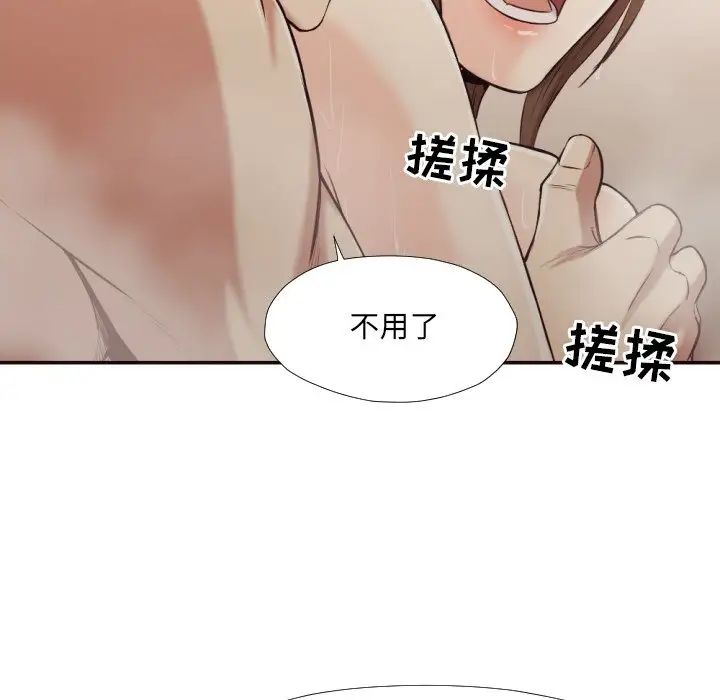 拜託!放过我吧!第36话