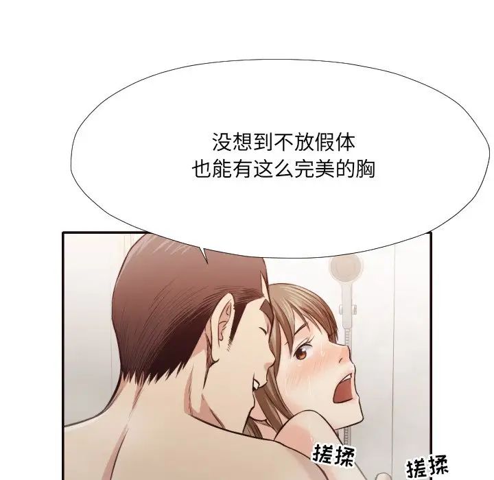 拜託!放過我吧!第36話