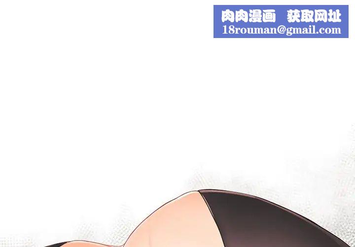 拜託!放過我吧!第37話