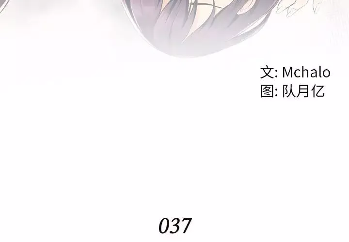 拜託!放過我吧!第37話