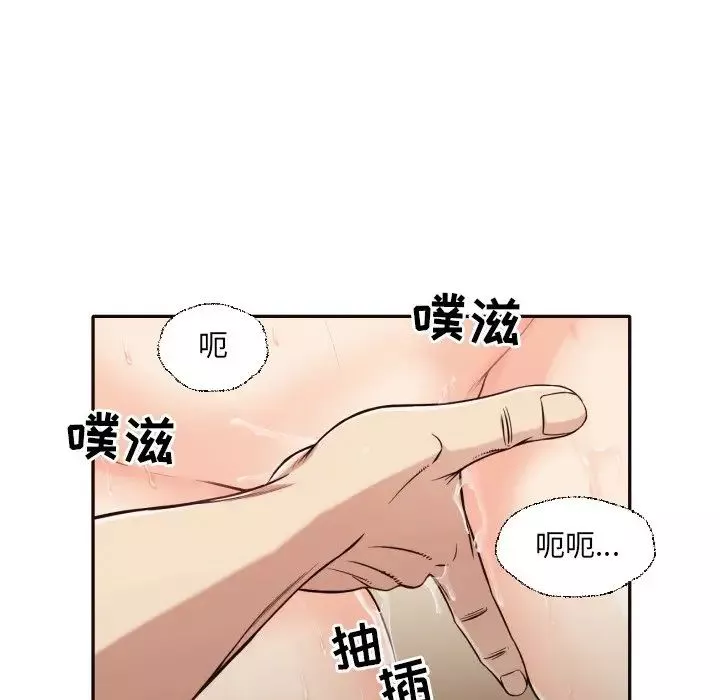 拜託!放過我吧!第37話