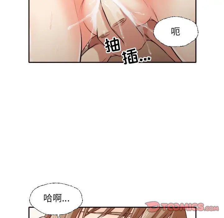 拜託!放过我吧!第37话