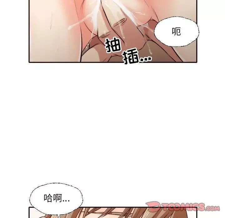 拜託!放过我吧!-第37话 - 图片 10