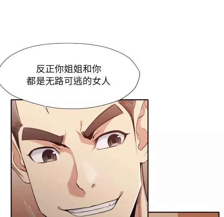拜託!放過我吧!第37話
