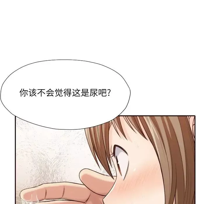 拜託!放过我吧!-第37话 - 图片 27