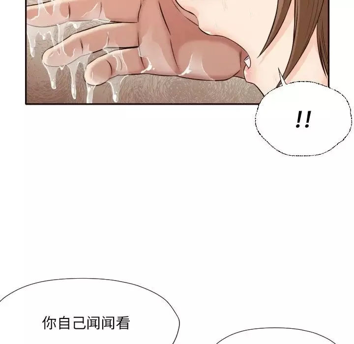 拜託!放过我吧!-第37话 - 图片 28