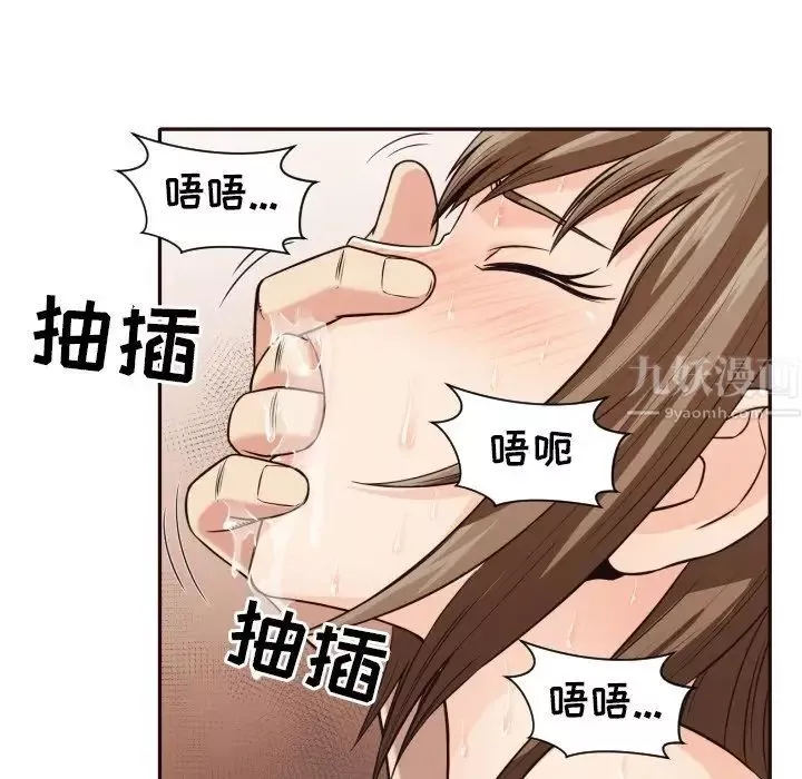 拜託!放過我吧!第37話