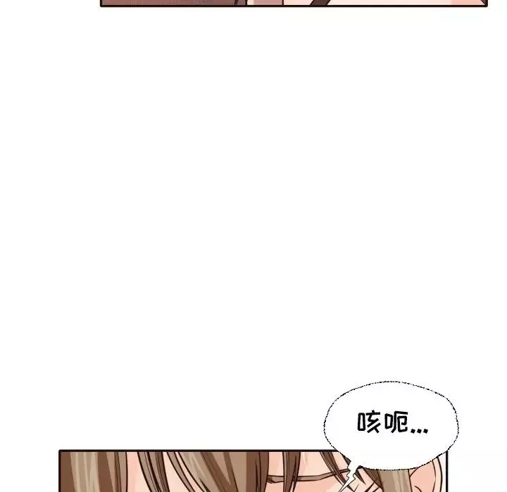 拜託!放过我吧!-第37话 - 图片 33