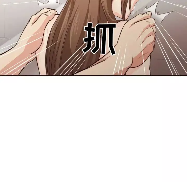 拜託!放过我吧!-第37话 - 图片 41