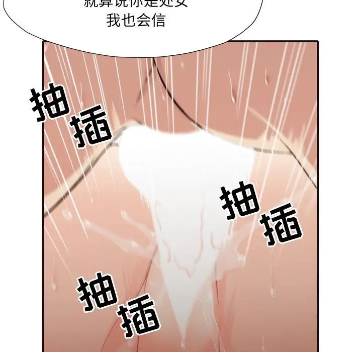 拜託!放過我吧!第37話