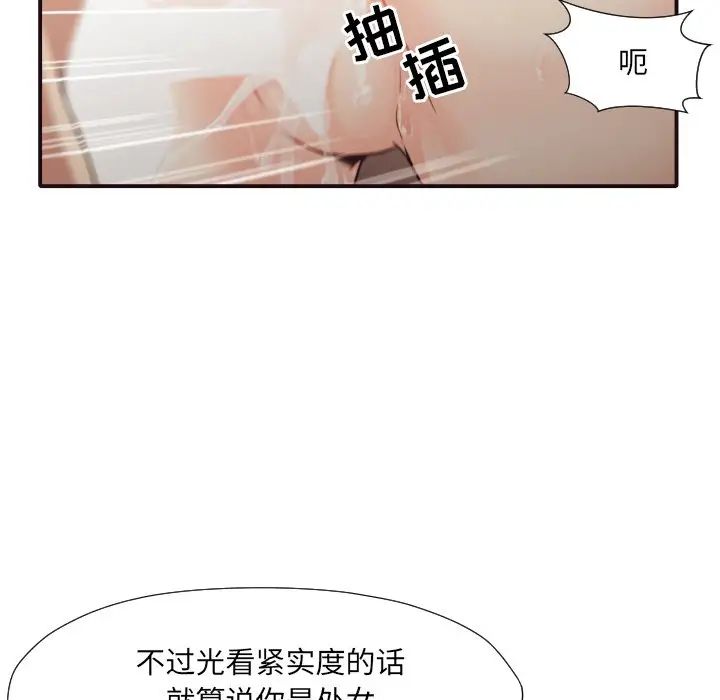 拜託!放过我吧!第37话