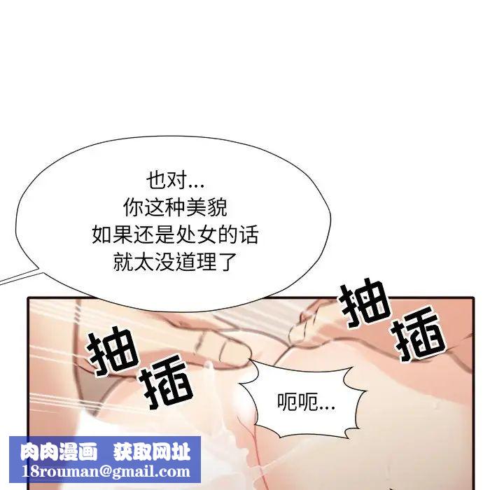 拜託!放过我吧!第37话