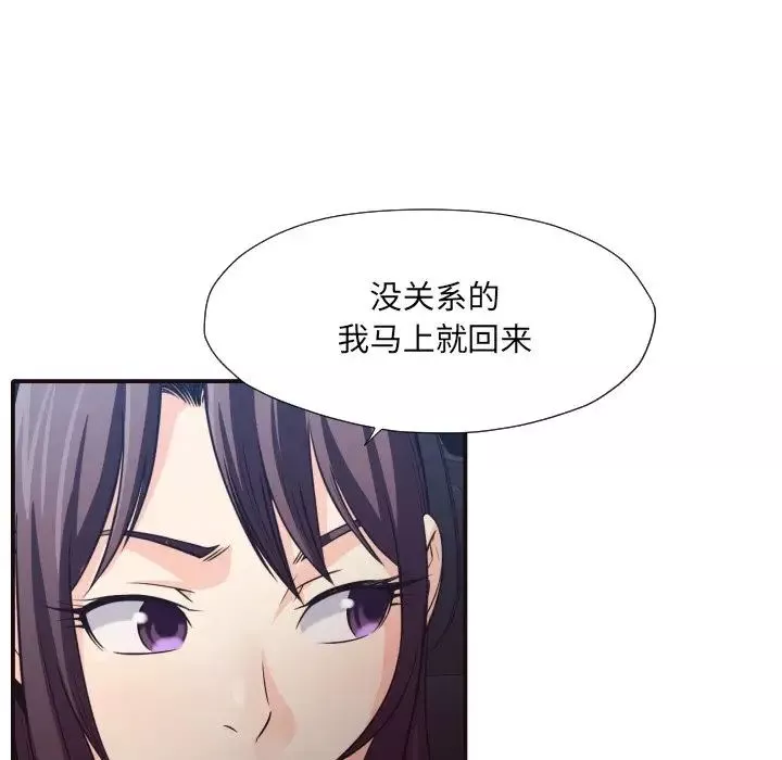 拜託!放過我吧!第37話