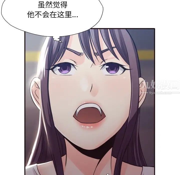 拜託!放过我吧!第37话