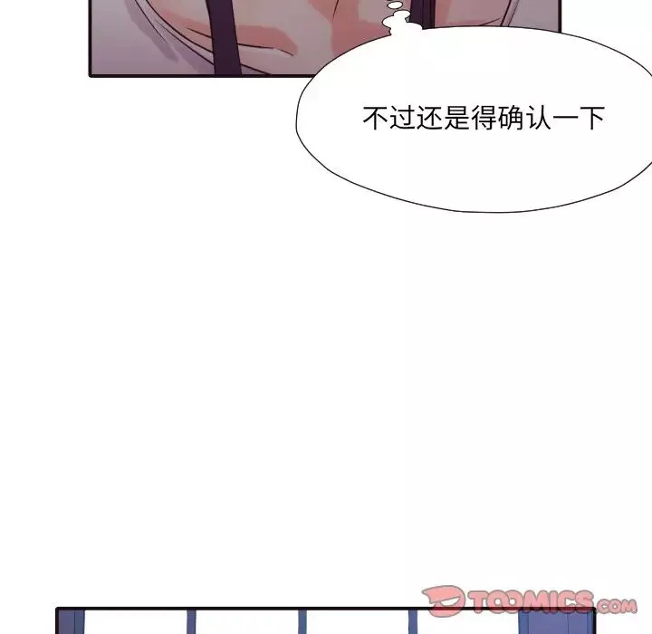 拜託!放过我吧!-第37话 - 图片 70