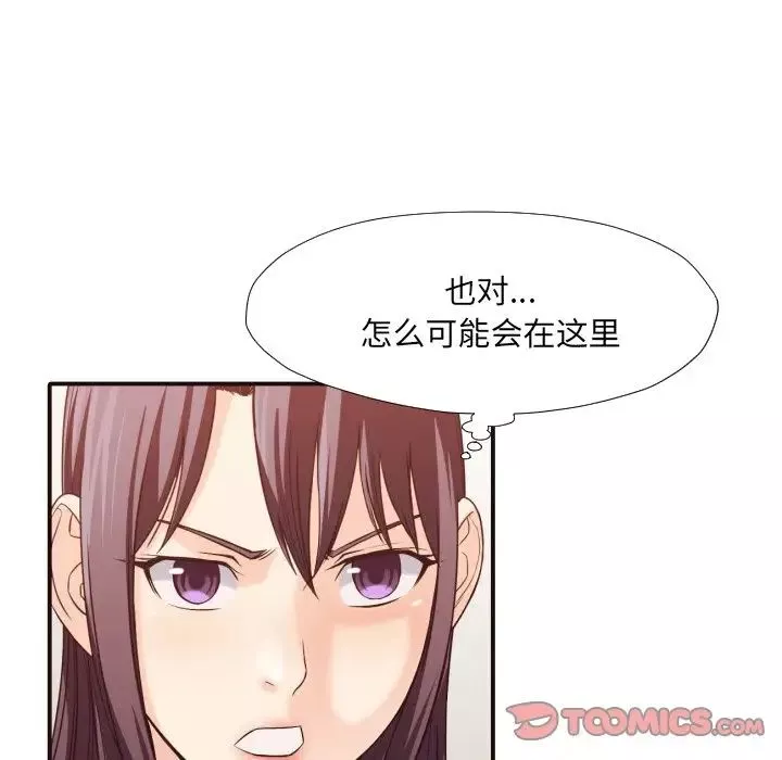 拜託!放过我吧!-第37话 - 图片 82