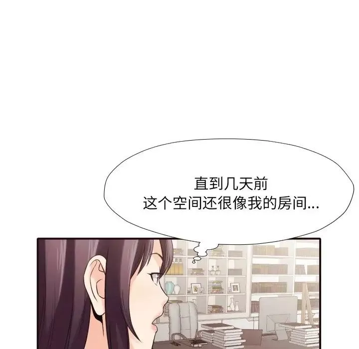 拜託!放过我吧!-第37话 - 图片 89