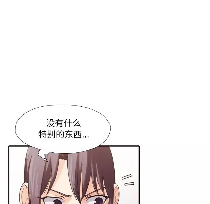 拜託!放过我吧!-第37话 - 图片 92
