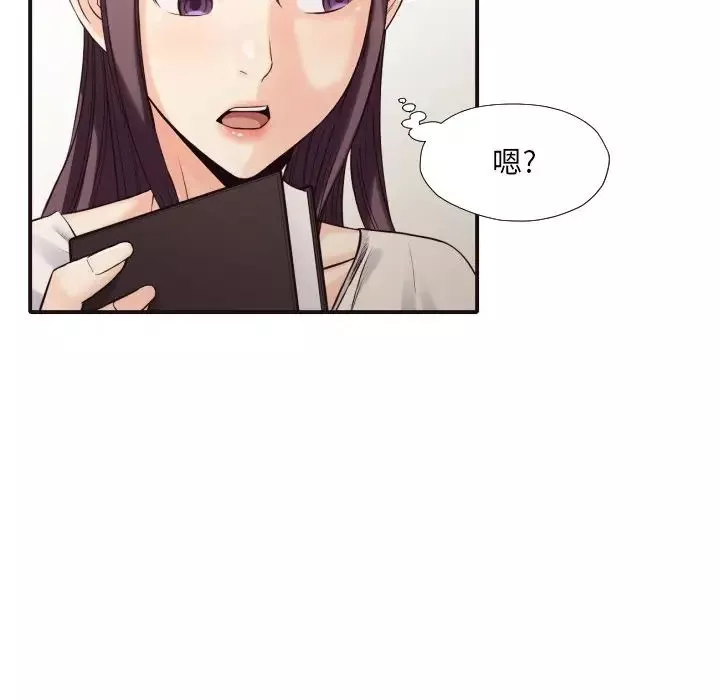拜託!放過我吧!第37話