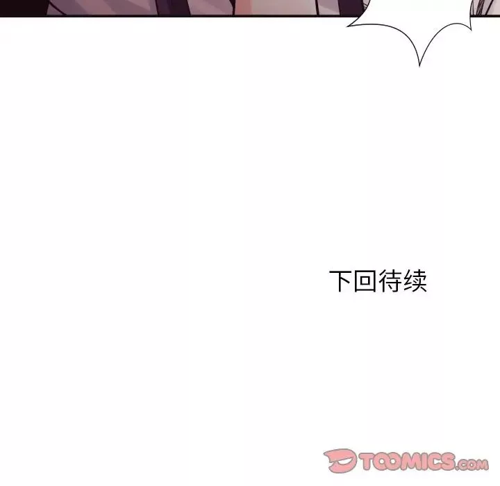 拜託!放过我吧!-第37话 - 图片 98